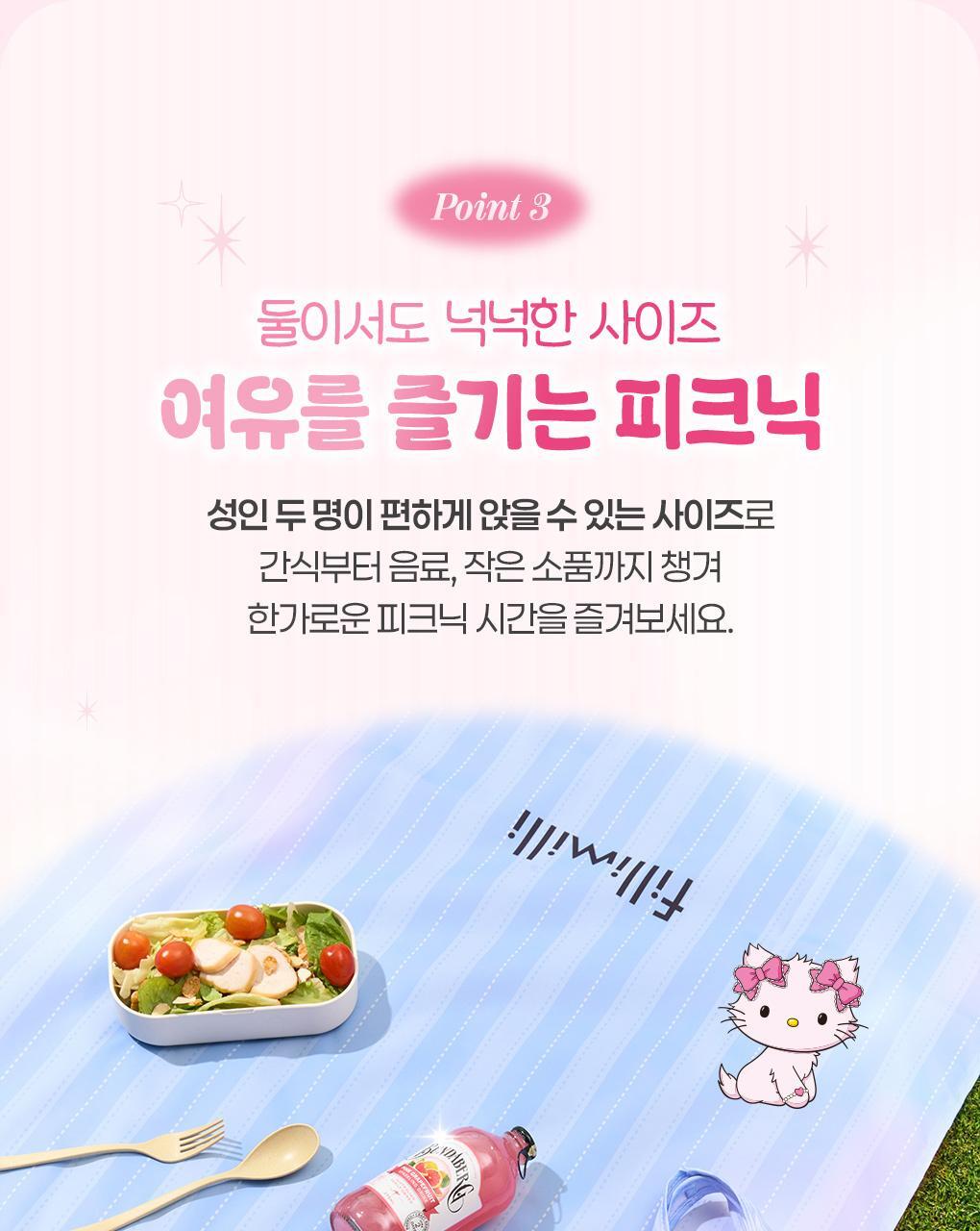 Fillimilli X CHARMMYKITTY - 3 Accessories (Multi Pouch / UV Protection 3-Fold Umbrella / Picnic Mat & Pouch)