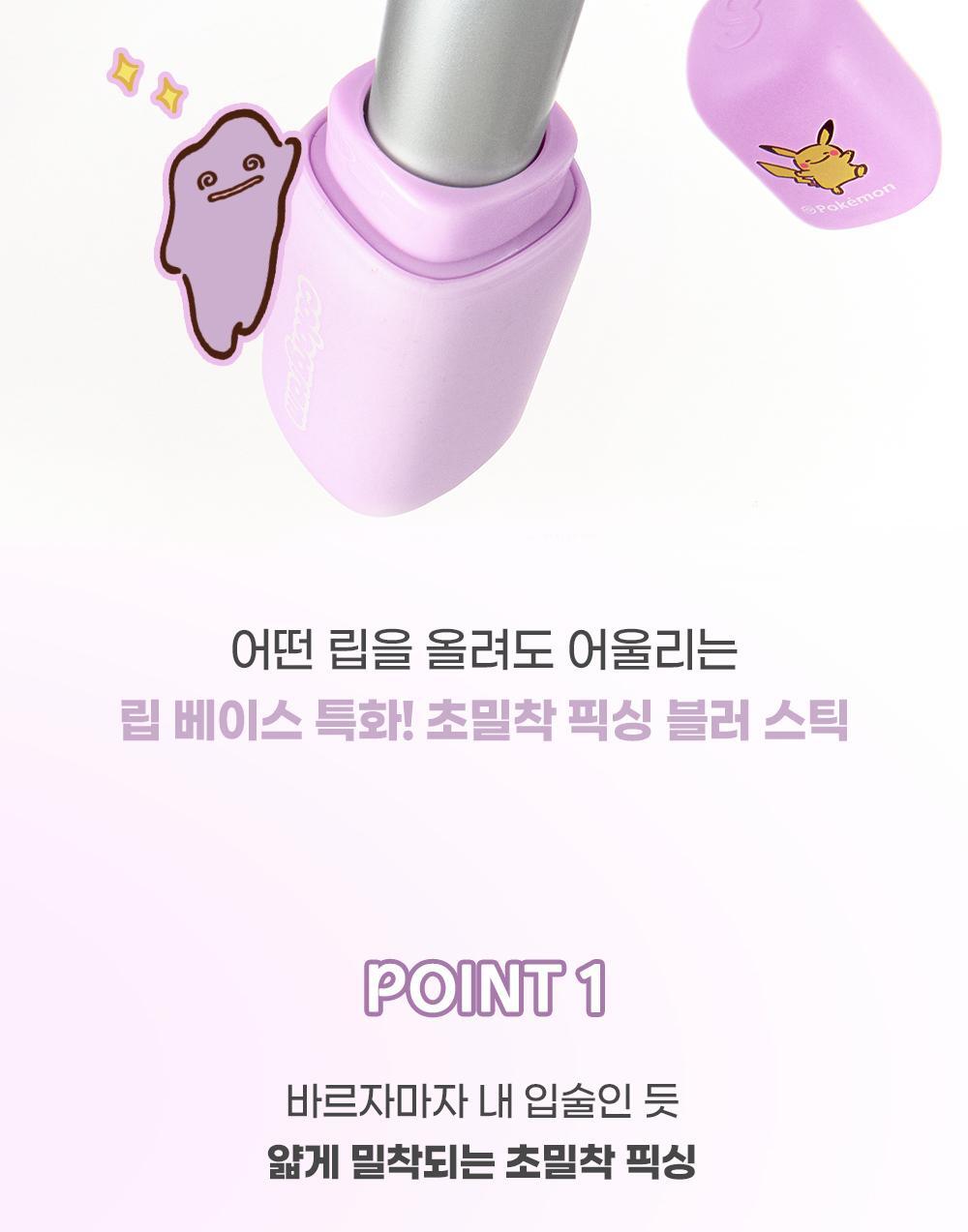 COLORGRAM - Nude Blur Stick (11 Colors) (Pokémon Collaboration)