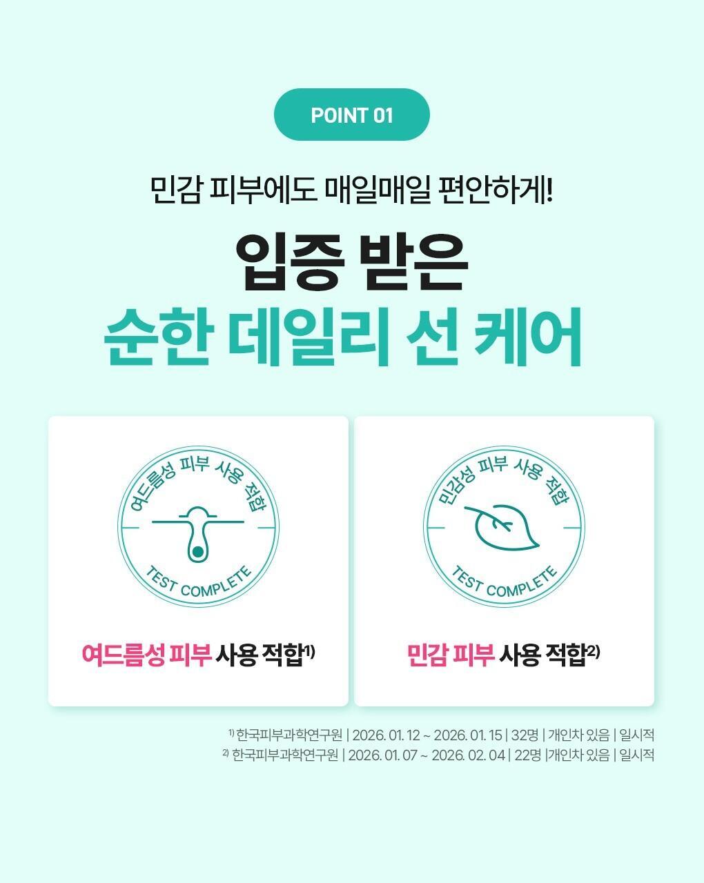 BRINGGREEN X ANKYUNGMANDOO - Zinc TECA Phyto Sun Gel 50ml + 20ml