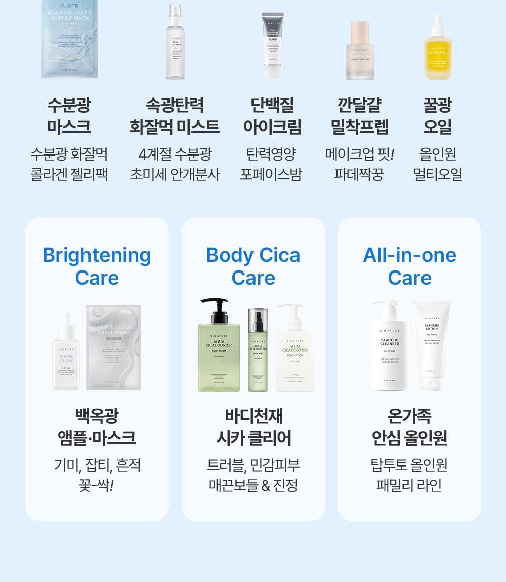 S.NATURE Aqua Squalane Moisturizing Cream 60ml (1+1) (LIZ&