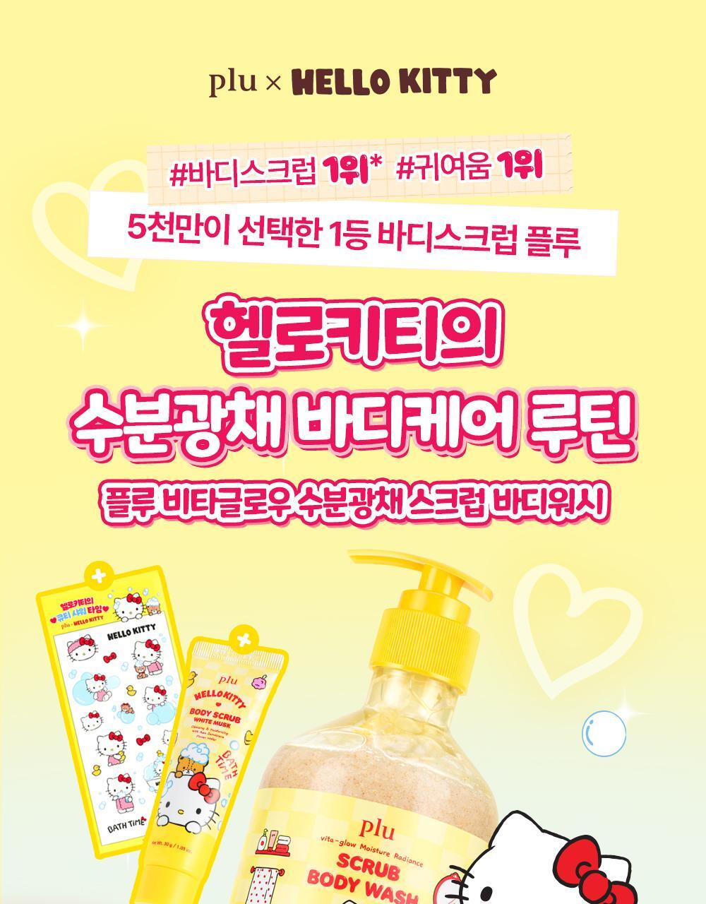 plu X Hello Kitty - Vita-Glow Moisture Radiance Scrub Body Wash + Body Scrub 30g + Sticker