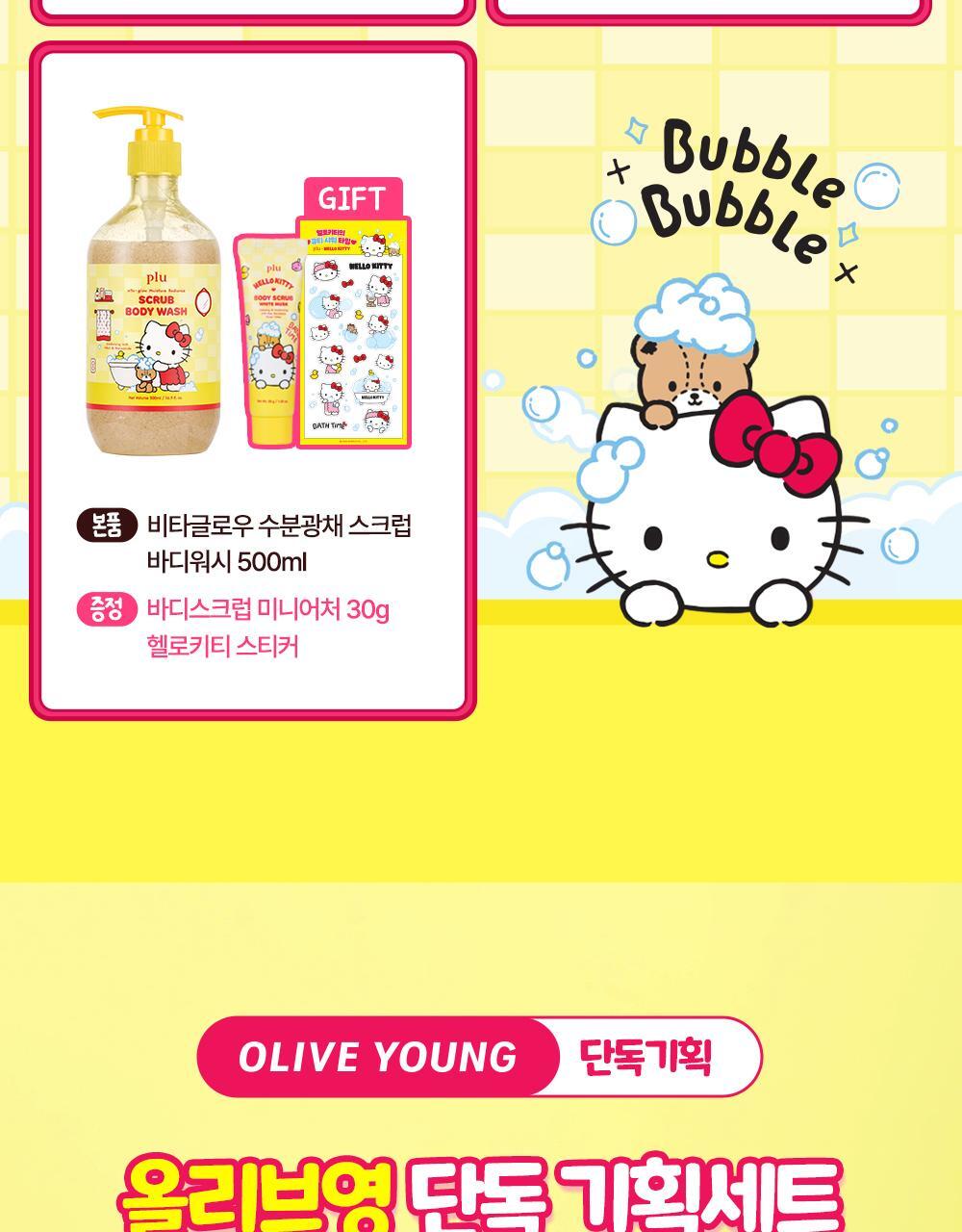 plu X Hello Kitty - Vita-Glow Moisture Radiance Scrub Body Wash + Body Scrub 30g + Sticker