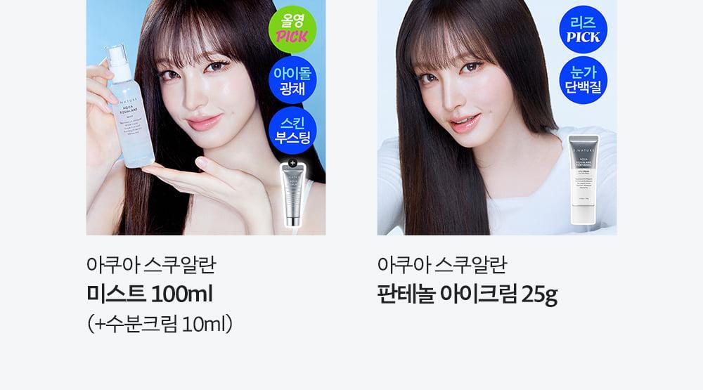 S.NATURE Aqua Squalane Serum 50ml (+Refill) (LIZ&