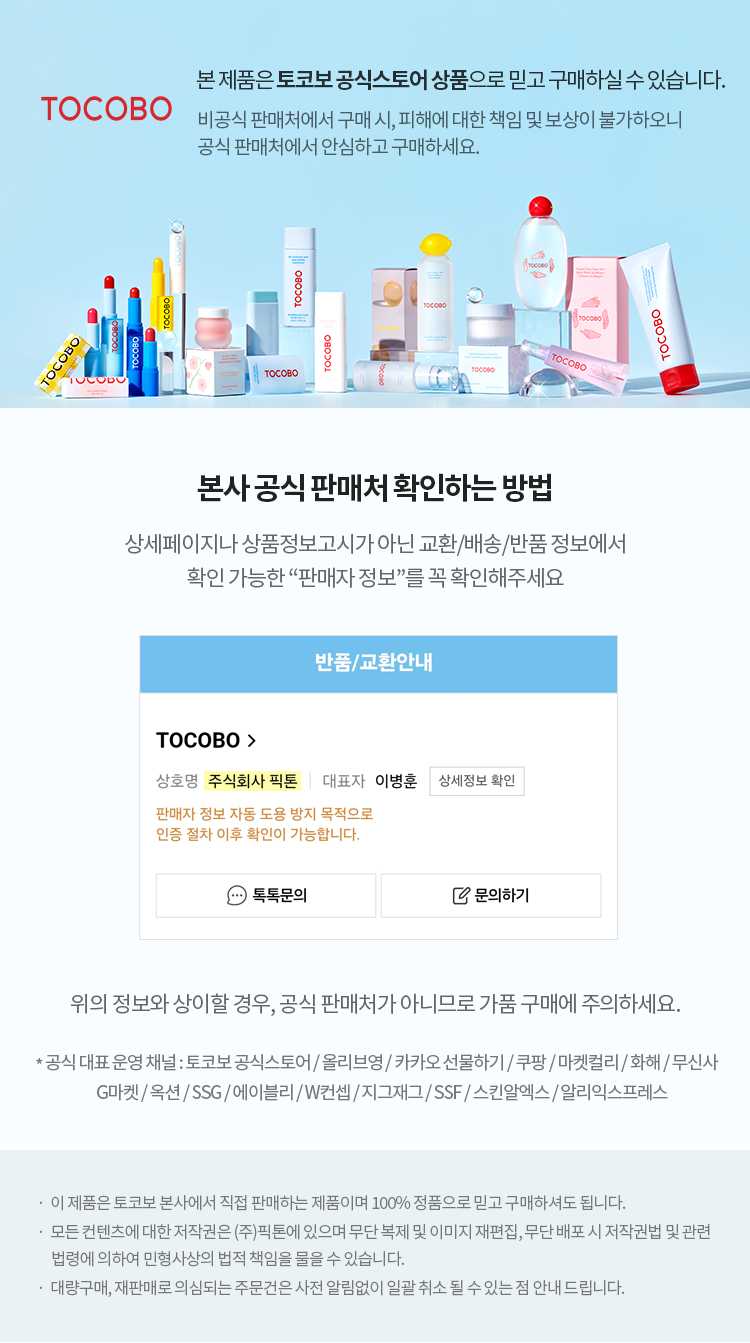 TOCOBO - Vita / Cica / Cotton Sun Stick (2ea Set)