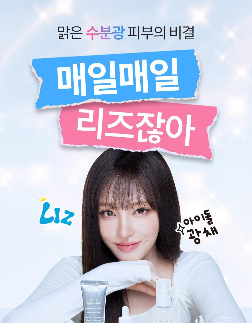 S.NATURE Aqua Squalane Mist 100ml (+ Cream 10ml) (LIZ&