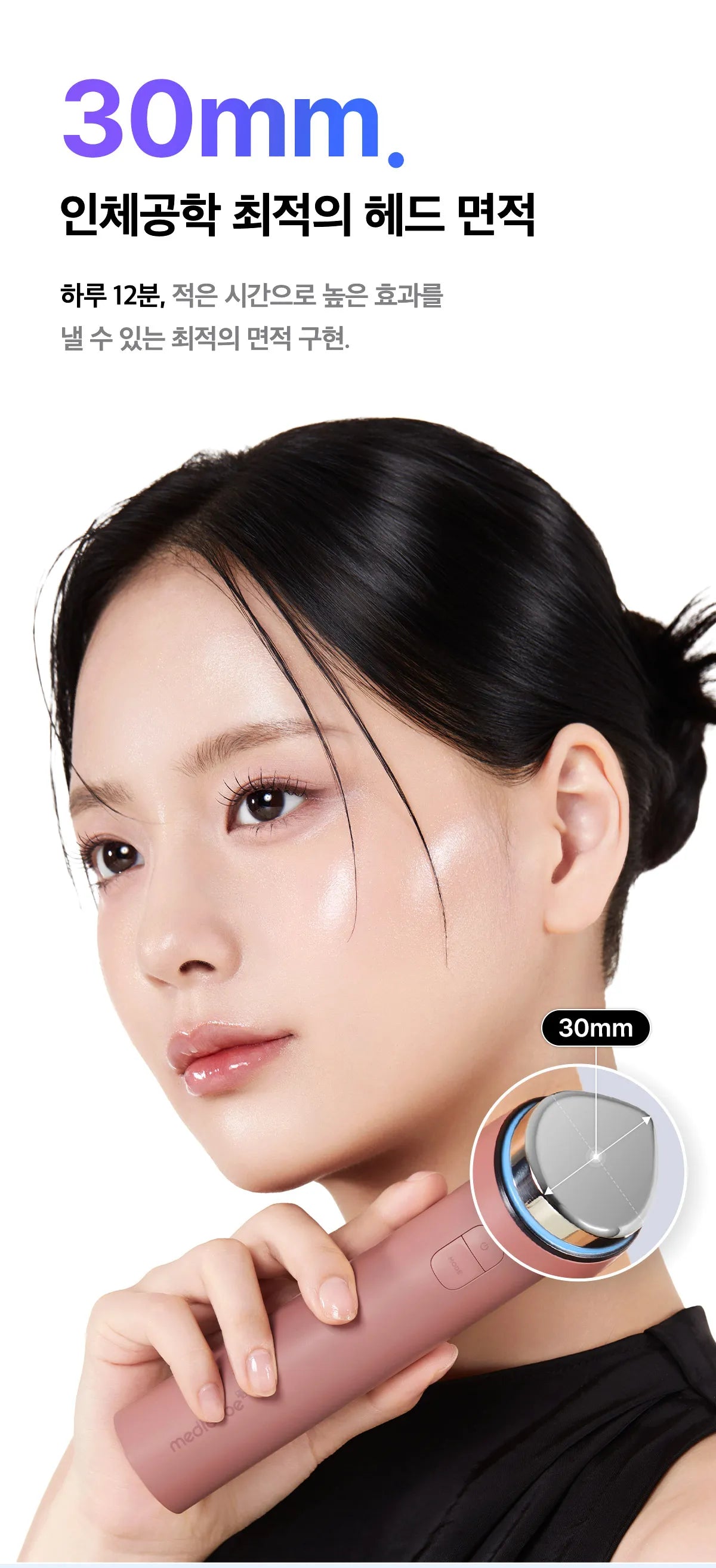 Medicube - AGE-R Booster Glow (Beauty Device)
