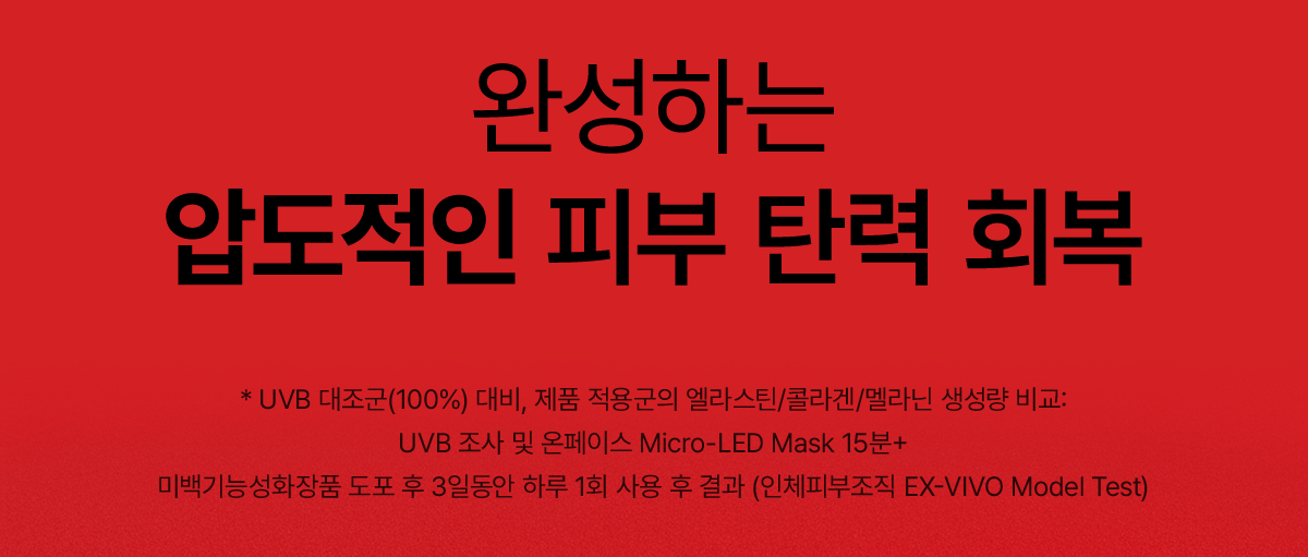 makeON - ONFACE LED Mask (Firming &amp; Brightening Care) [New Launch!]