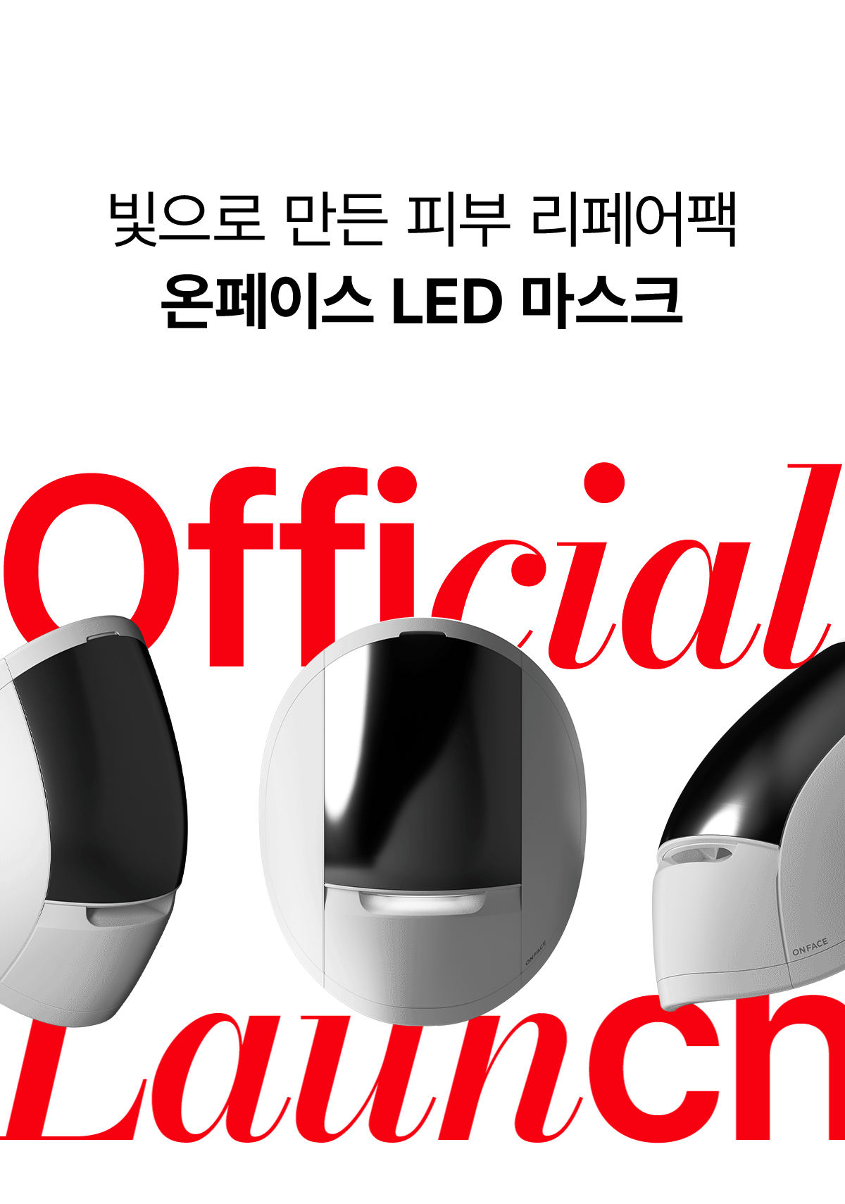 makeON - ONFACE LED Mask (Firming &amp; Brightening Care) [New Launch!]