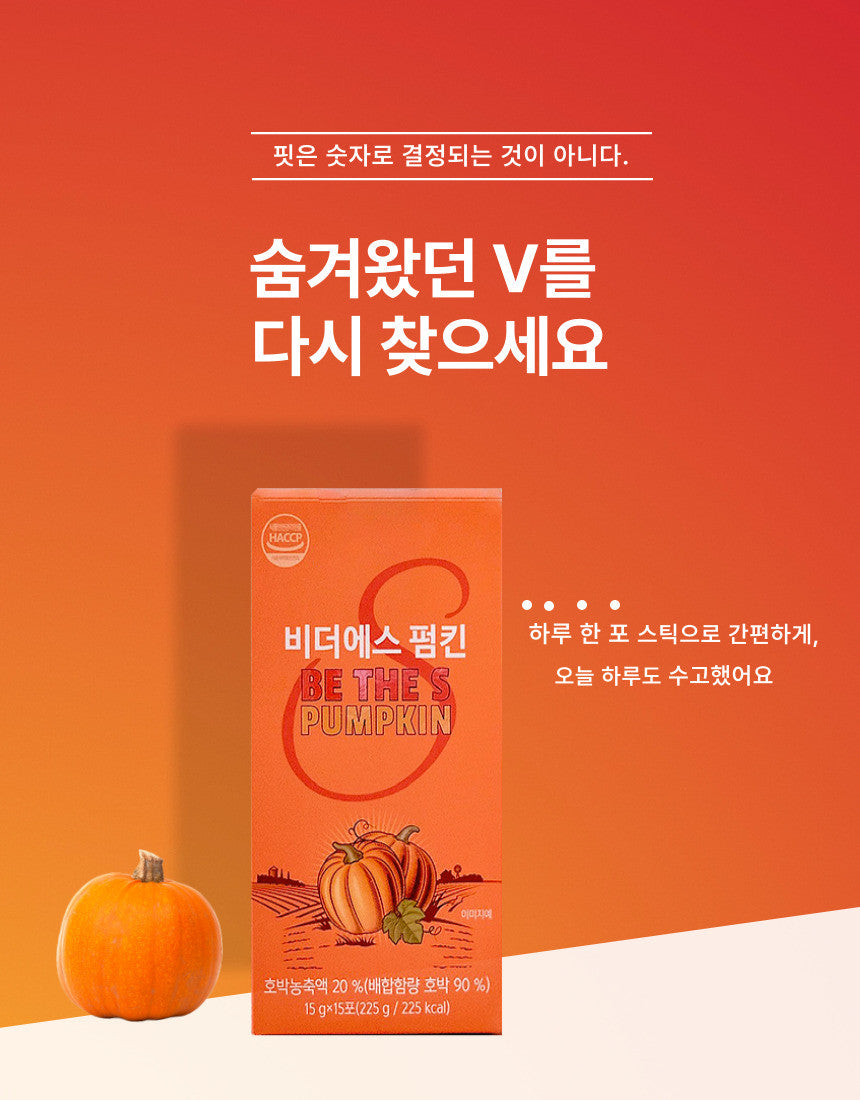 GOOD BODAM - Be the S Pumpkin