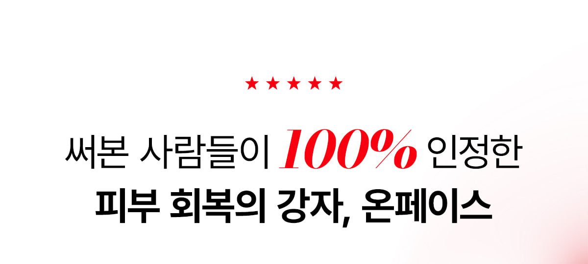 makeON - ONFACE LED Mask (Firming &amp; Brightening Care) [New Launch!]