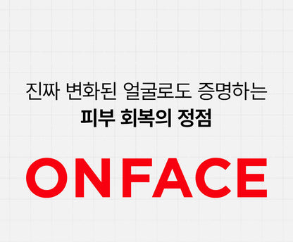 makeON - ONFACE LED Mask (Firming &amp; Brightening Care) [New Launch!]