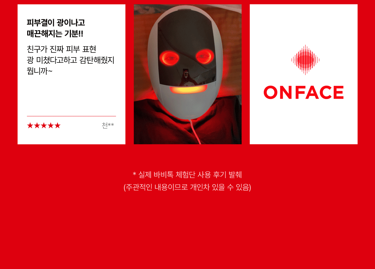 makeON - ONFACE LED Mask (Firming &amp; Brightening Care) [New Launch!]