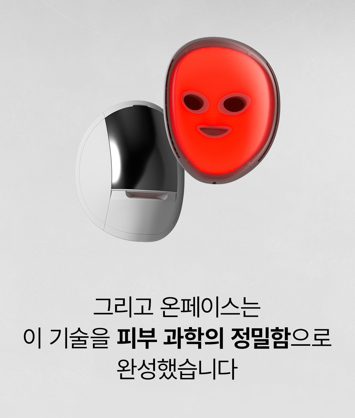 makeON - ONFACE LED Mask (Firming &amp; Brightening Care) [New Launch!]