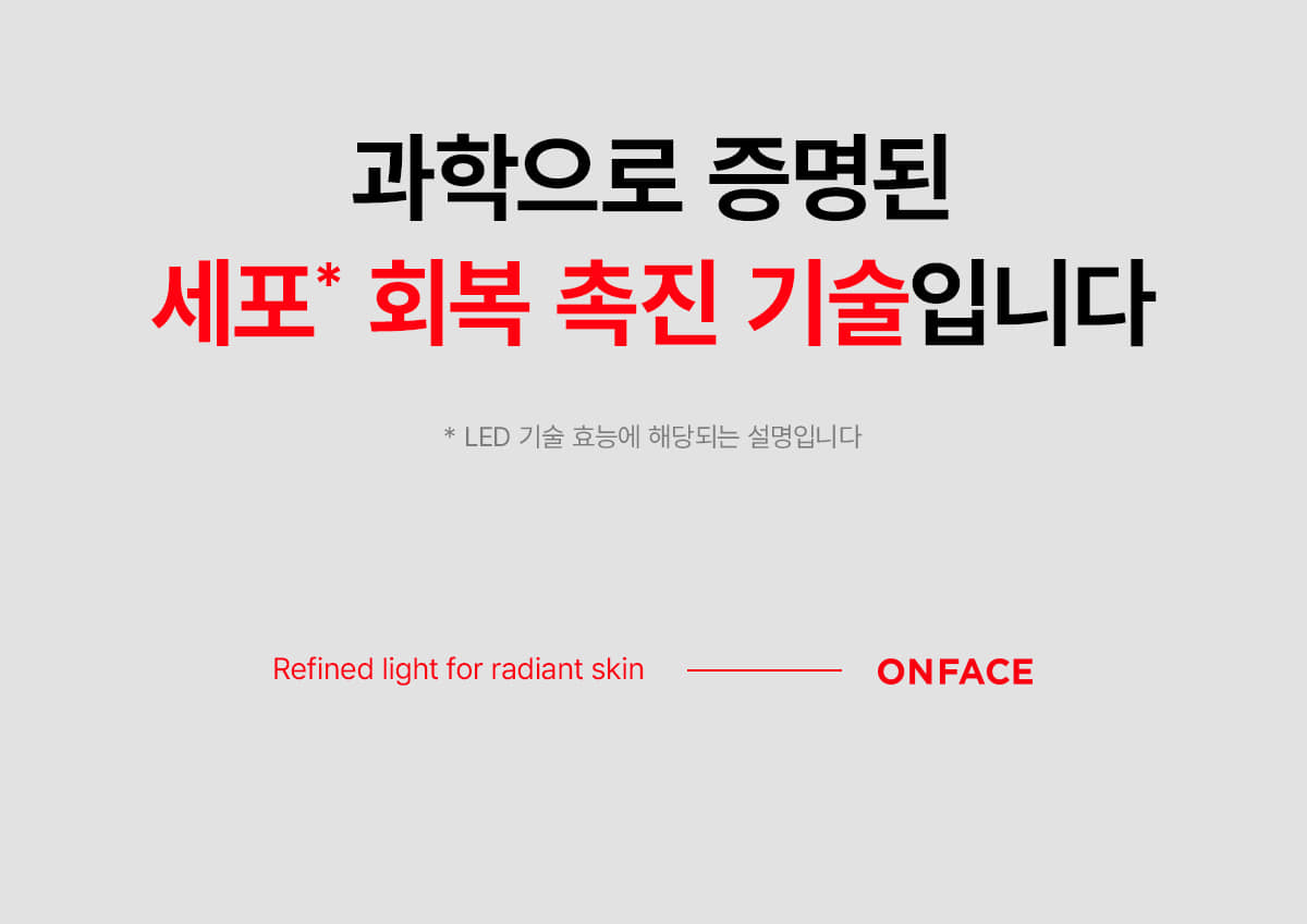 makeON - ONFACE LED Mask (Firming &amp; Brightening Care) [New Launch!]