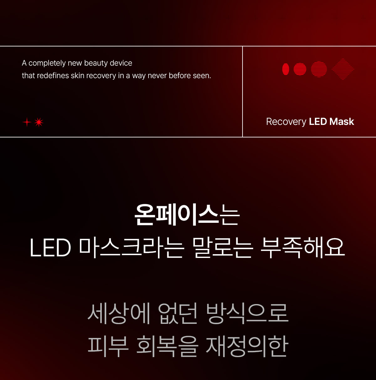 makeON - ONFACE LED Mask (Firming &amp; Brightening Care) [New Launch!]