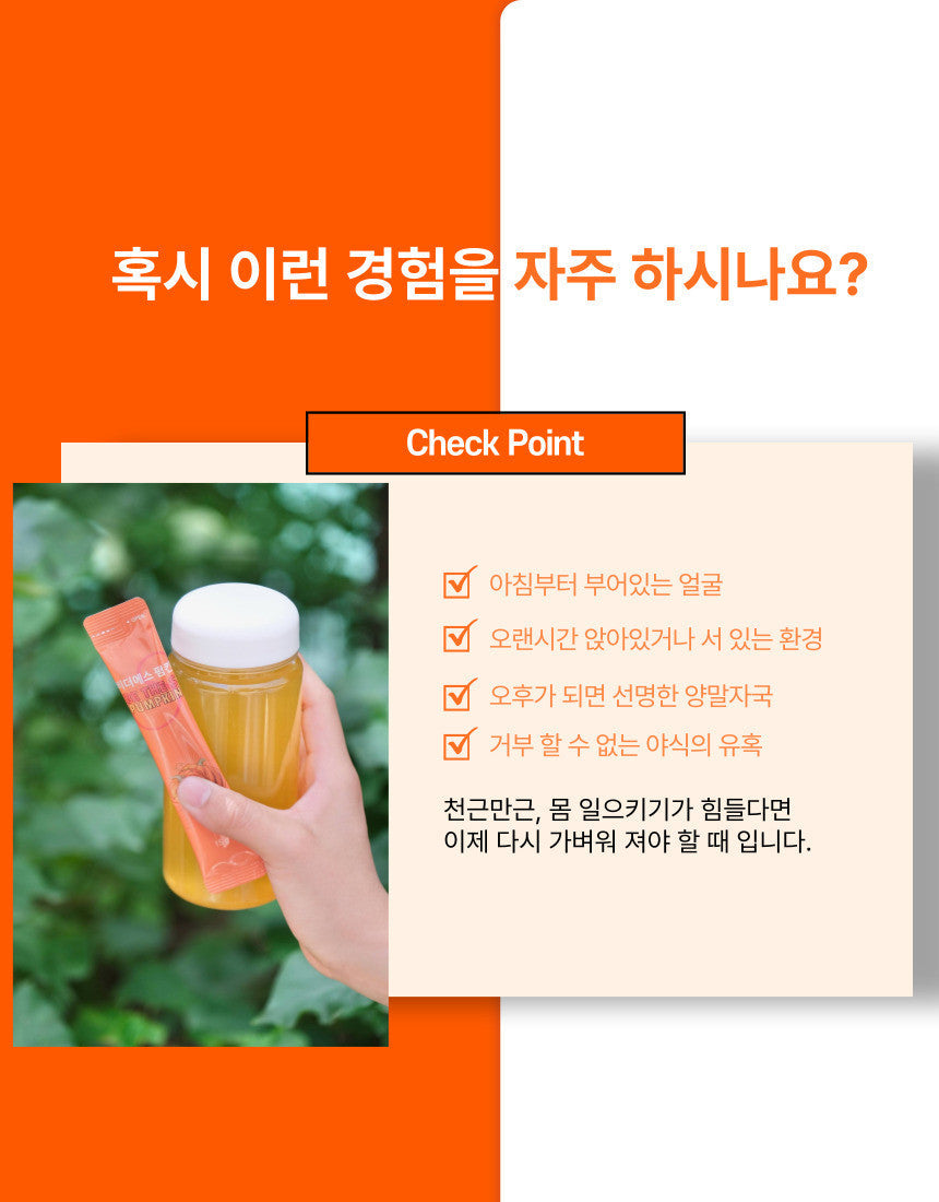 GOOD BODAM - Be the S Pumpkin