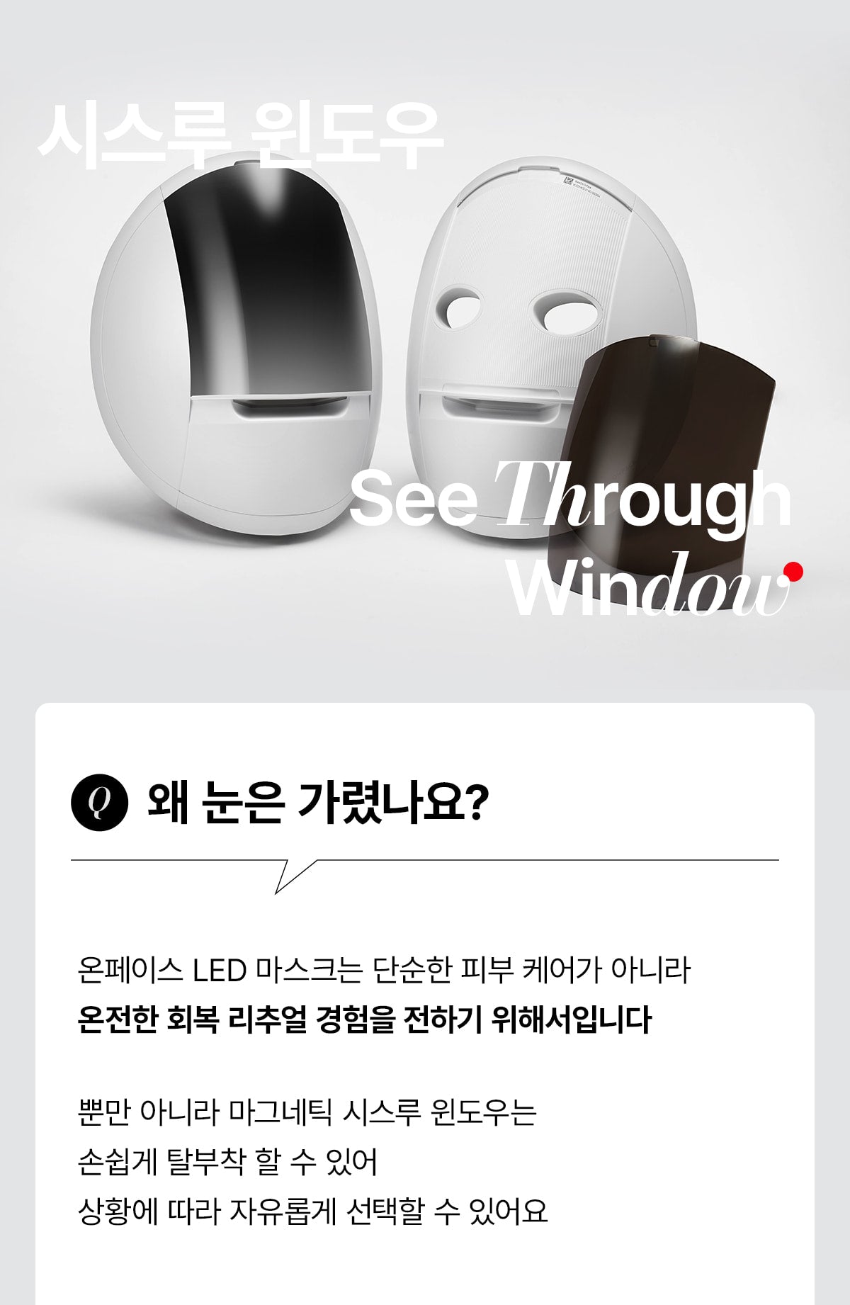 makeON - ONFACE LED Mask (Firming &amp; Brightening Care) [New Launch!]