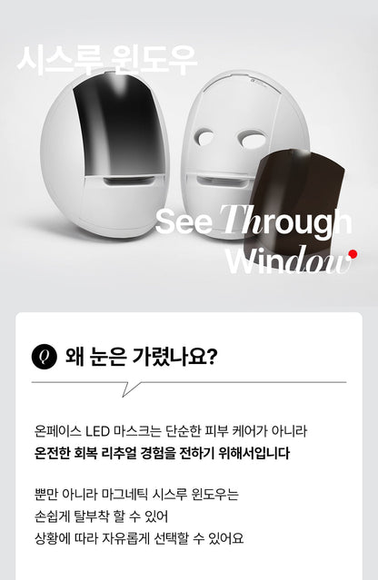 makeON - ONFACE LED Mask (Firming &amp; Brightening Care) [New Launch!]