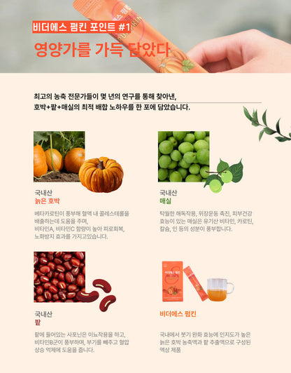 GOOD BODAM - Be the S Pumpkin