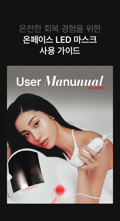 makeON - ONFACE LED Mask (Firming &amp; Brightening Care) [New Launch!]