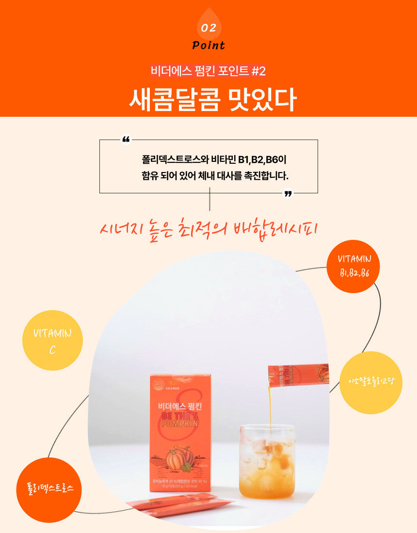 GOOD BODAM - Be the S Pumpkin