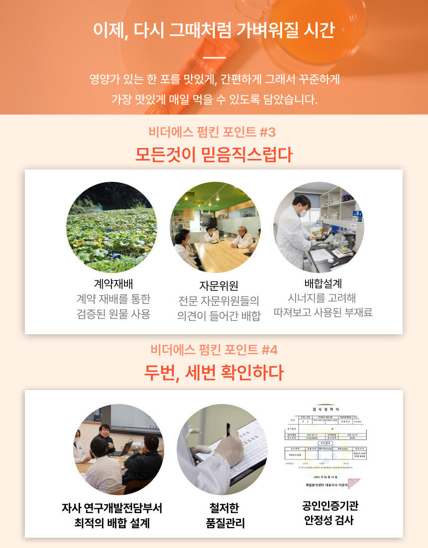 GOOD BODAM - Be the S Pumpkin