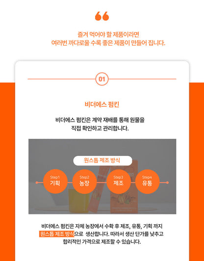 GOOD BODAM - Be the S Pumpkin