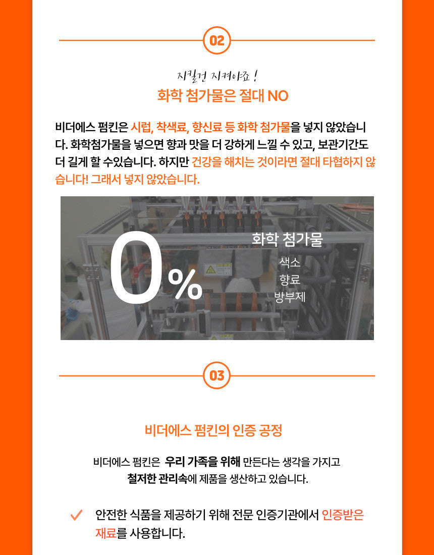 GOOD BODAM - Be the S Pumpkin