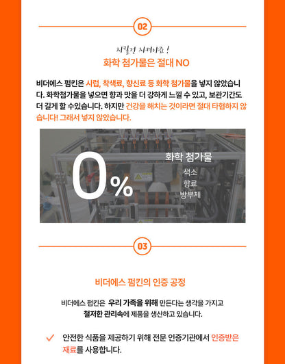 GOOD BODAM - Be the S Pumpkin