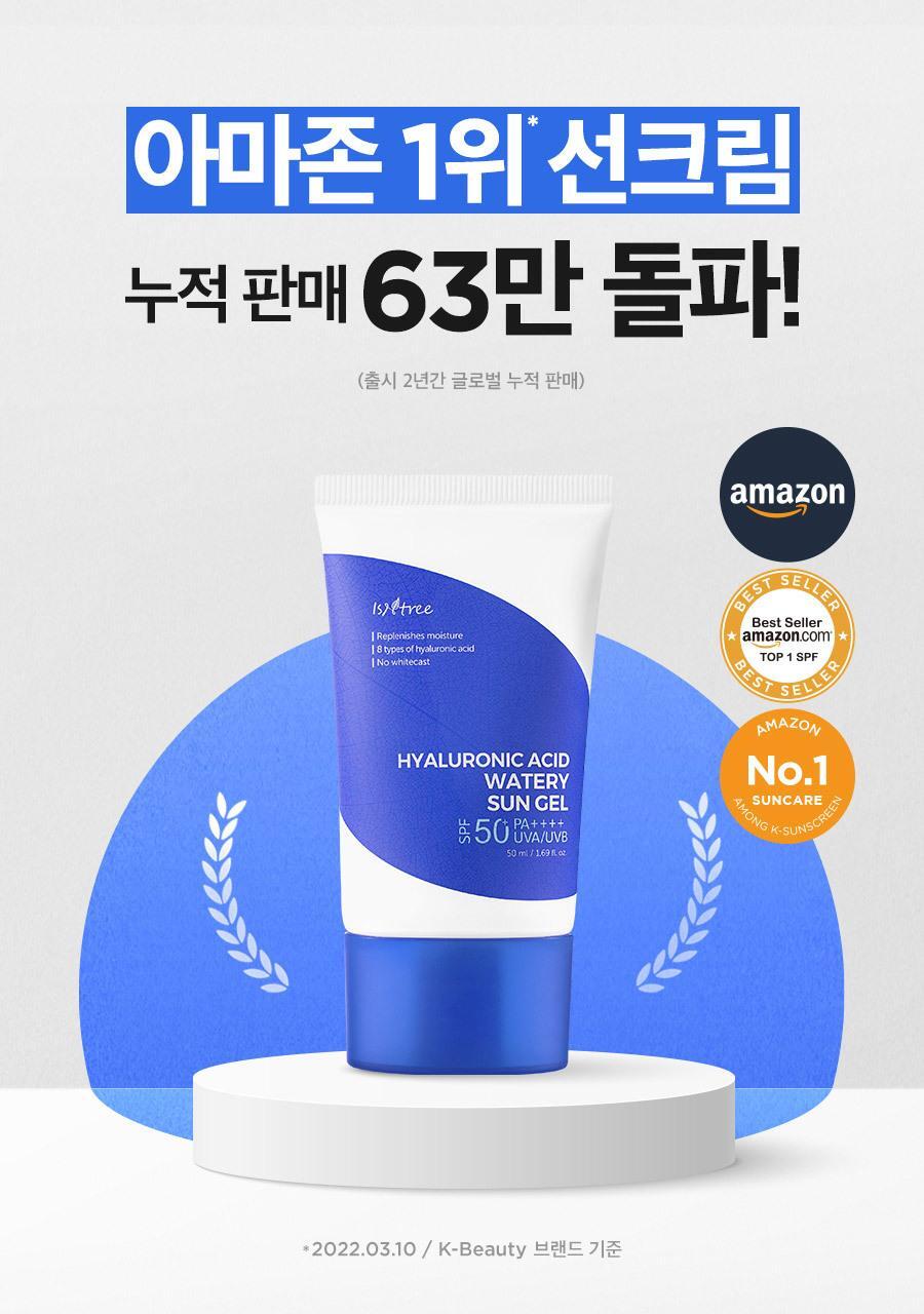 ISNTREE - Hyaluronic Acid Watery Sun Gel 50ml (NCT JAEMIN Pick)