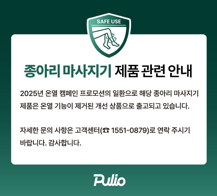 Pulio Calf Massager V2 - Black