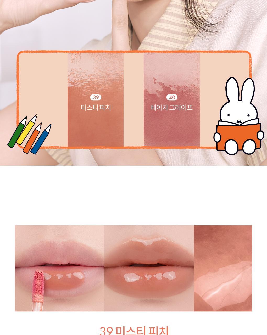 rom&amp;nd X Miffy - The Juicy Lasting Tint
