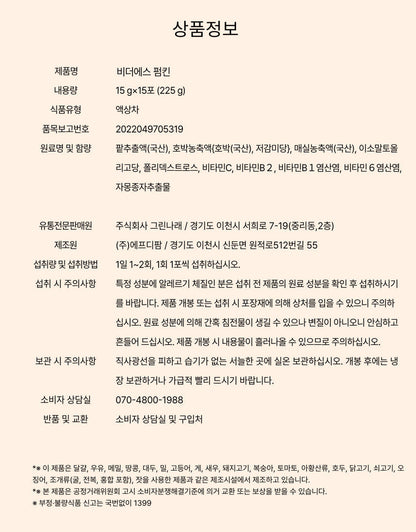 GOOD BODAM - Be the S Pumpkin