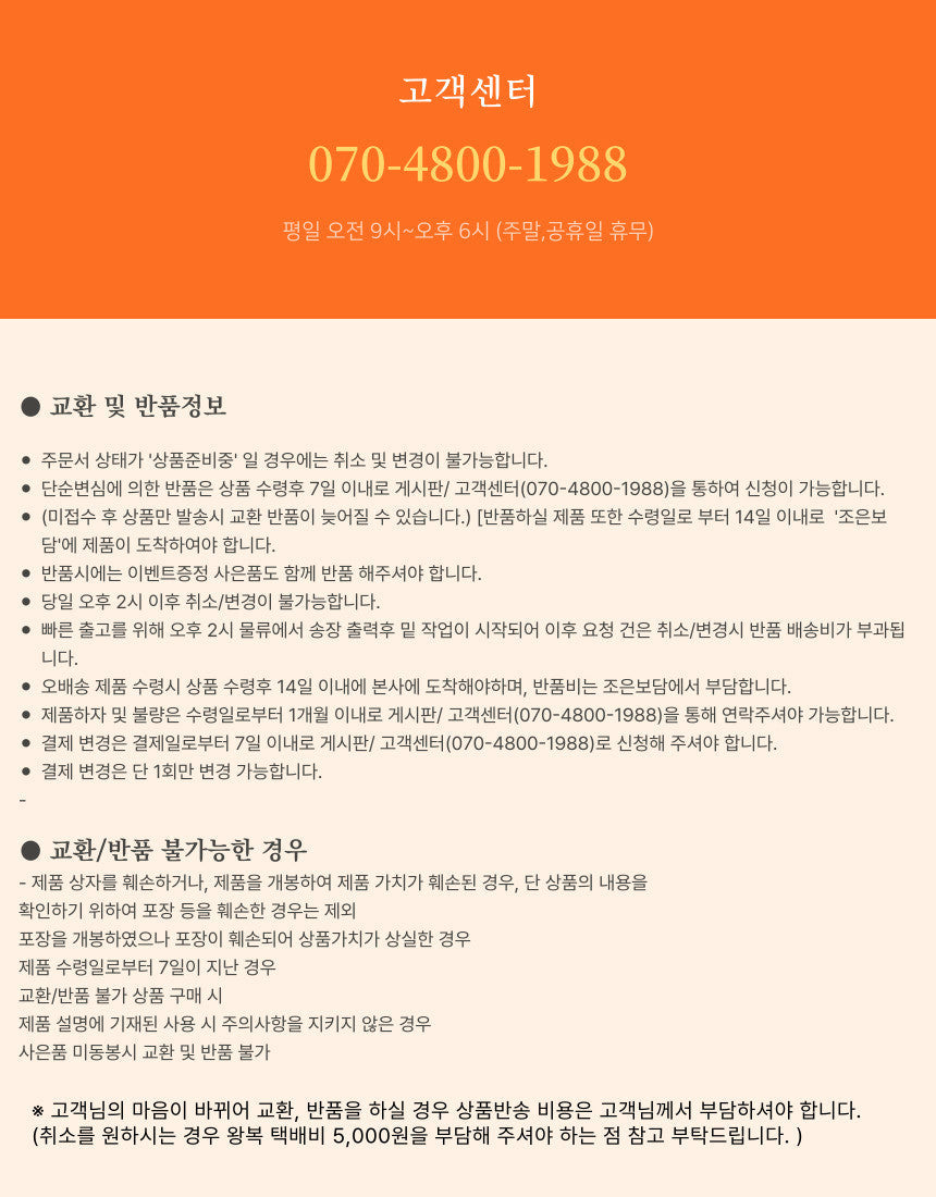 GOOD BODAM - Be the S Pumpkin