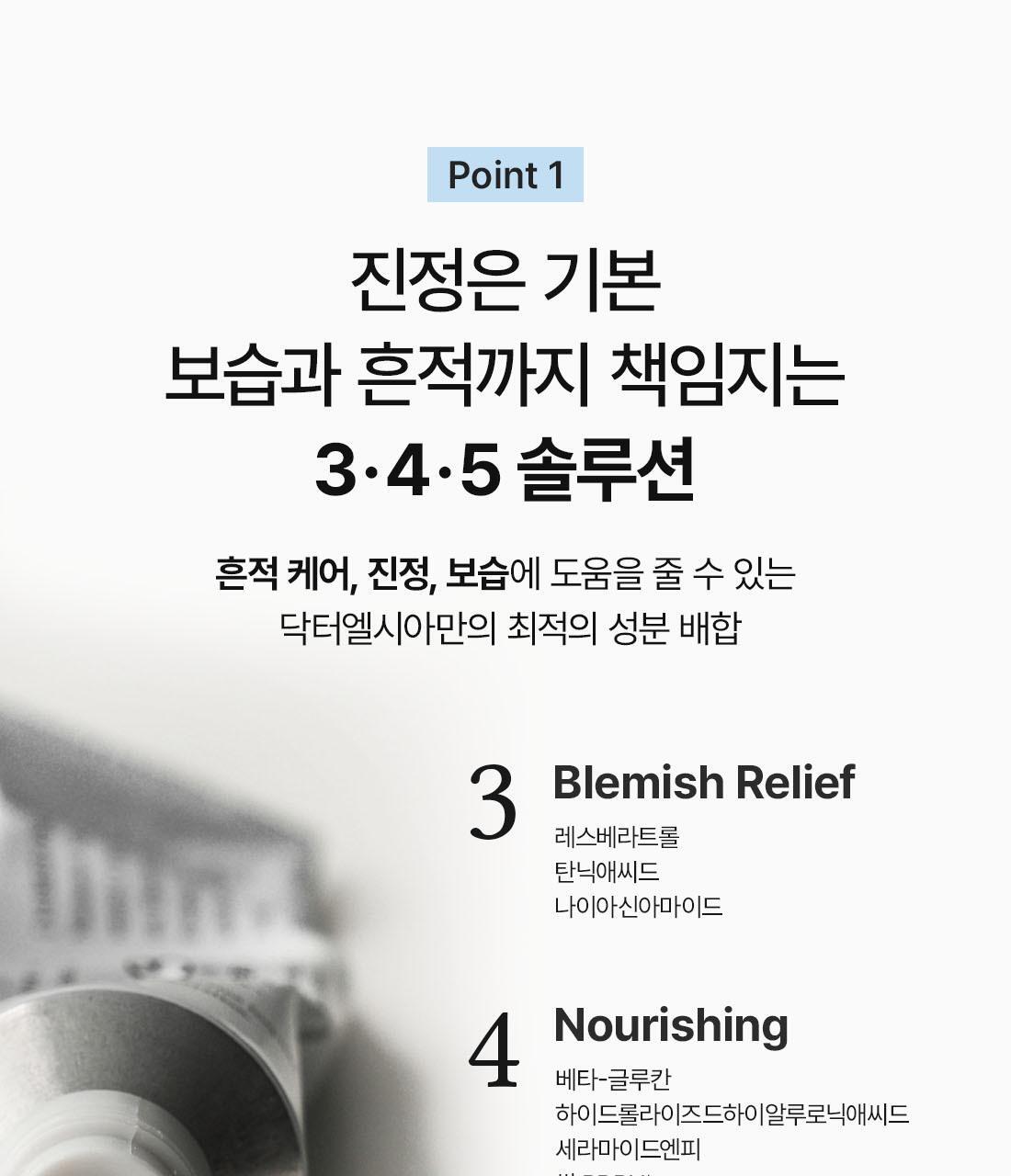 Dr. Althea - 356 Relief Cream 50ml + 10ml x2 + Tube Wringer (JANG WONYOUNG’s Pick)