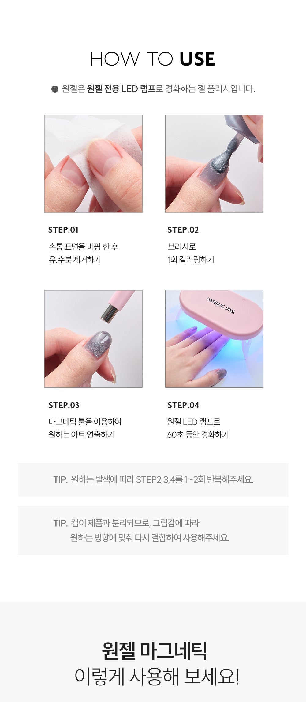 DASHING DIVA - One Gel Frozen Soda Collection (JANG WONYOUNG&
