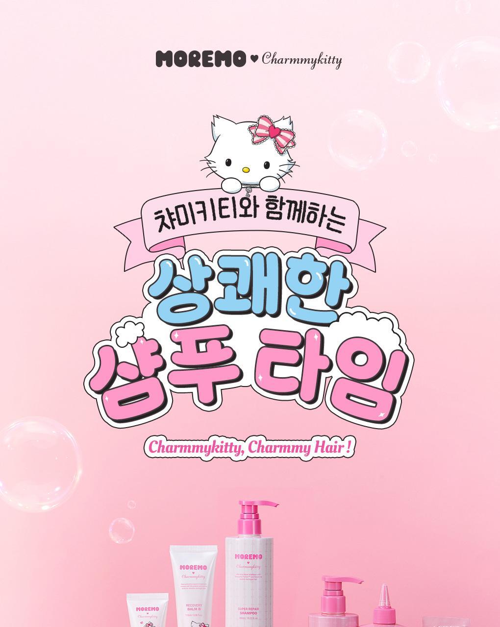 Moremo x Charmmykitty - Super Repair Shampoo 480ml