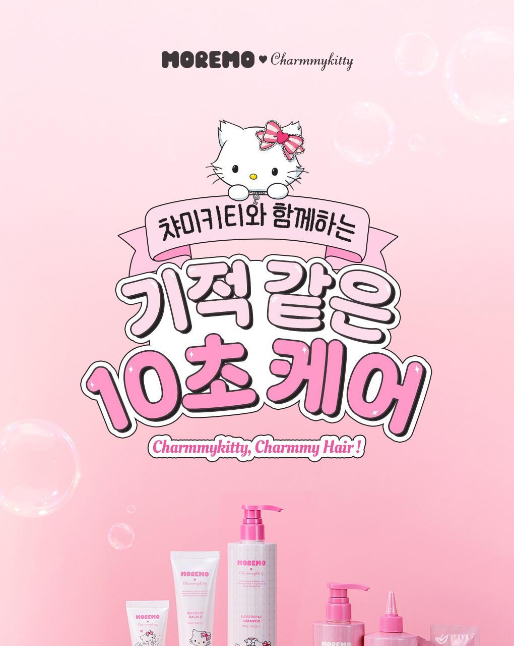 Moremo x Charmmykitty - Water Treatment Miracle 10 475ml