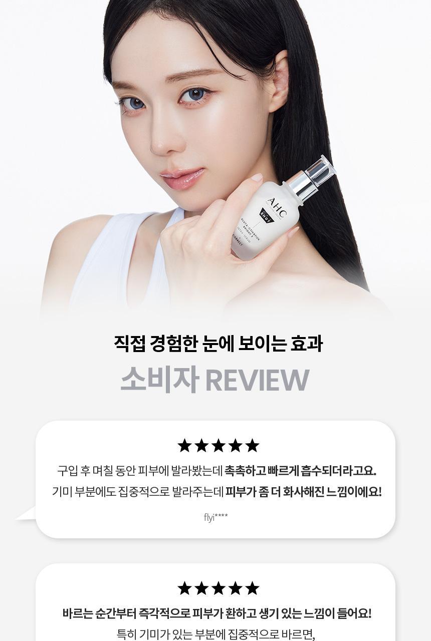 AHC - Pro Shot Gluta-Ctivation Bright 3 Intra Serum 40ml + Eye Cream 10ml