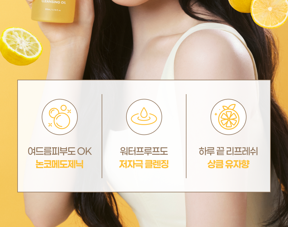 irecipe - Ceramide Yuja Bio Cleansing Oil 200ml (Little Twin Stars Edition)