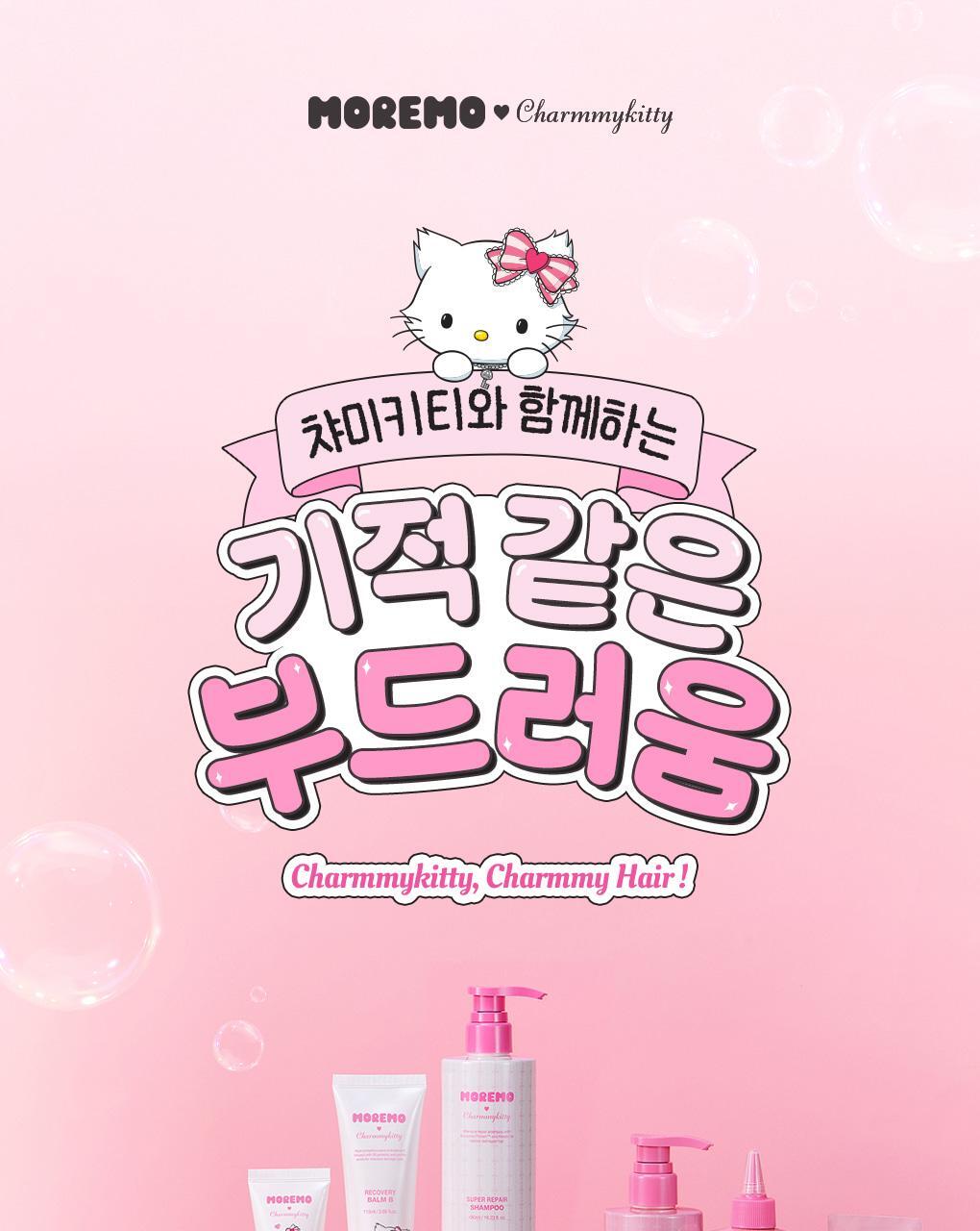 Moremo x Charmmykitty - Miracle 2X Treatment 475ml