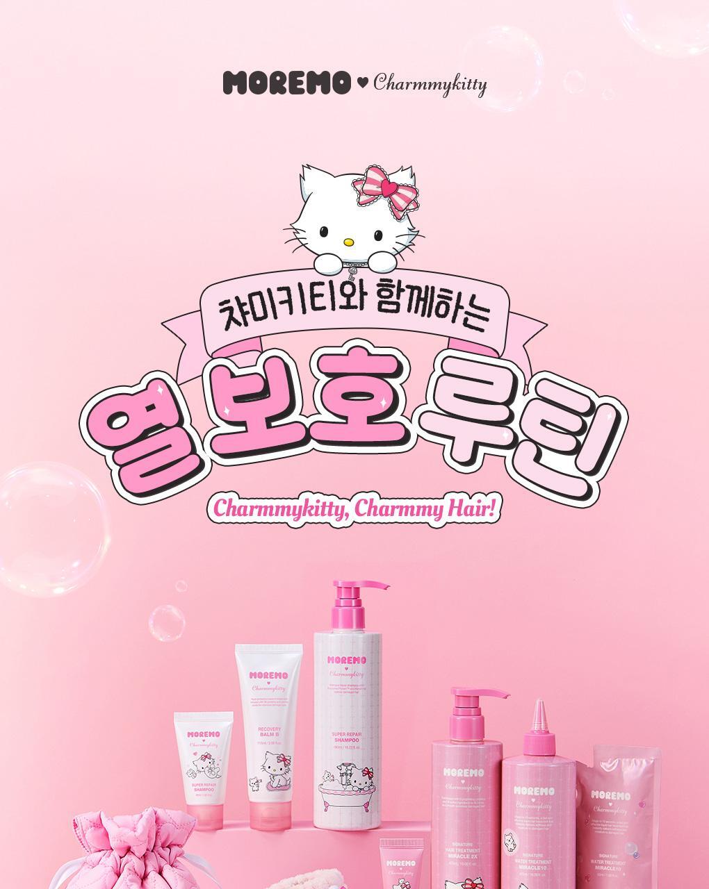 Moremo x Charmmykitty - Recovery Balm B (No Wash) 115ml