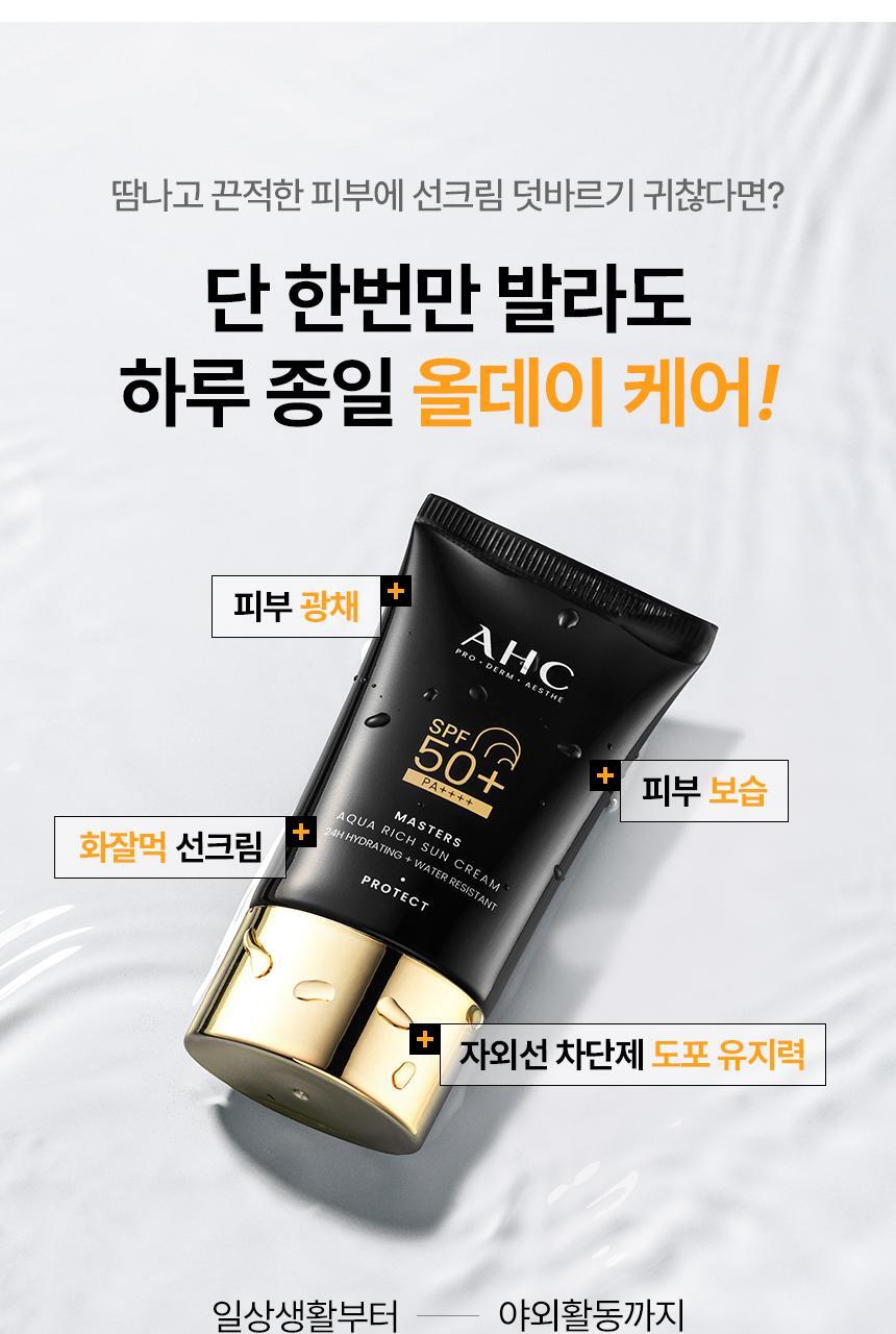 AHC - Masters Aqua Rich Sun Cream 50ml (1+1) (+ Pikachu Pin Mirror) (Pokémon Collaboration)