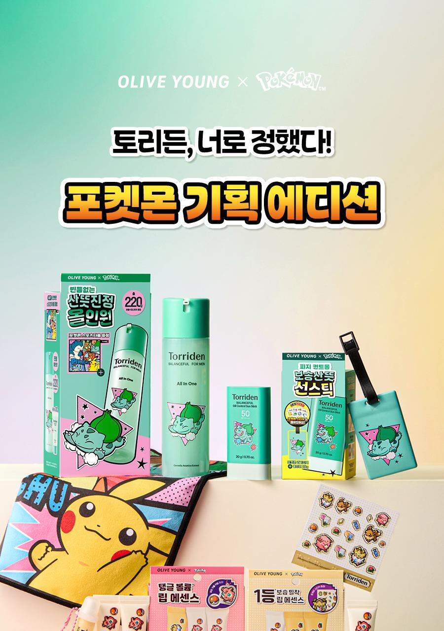 Torriden - Balanceful Oil Control Sun Stick 20g + Bulbasaur Luggage Tag (Pokémon Collaboration)