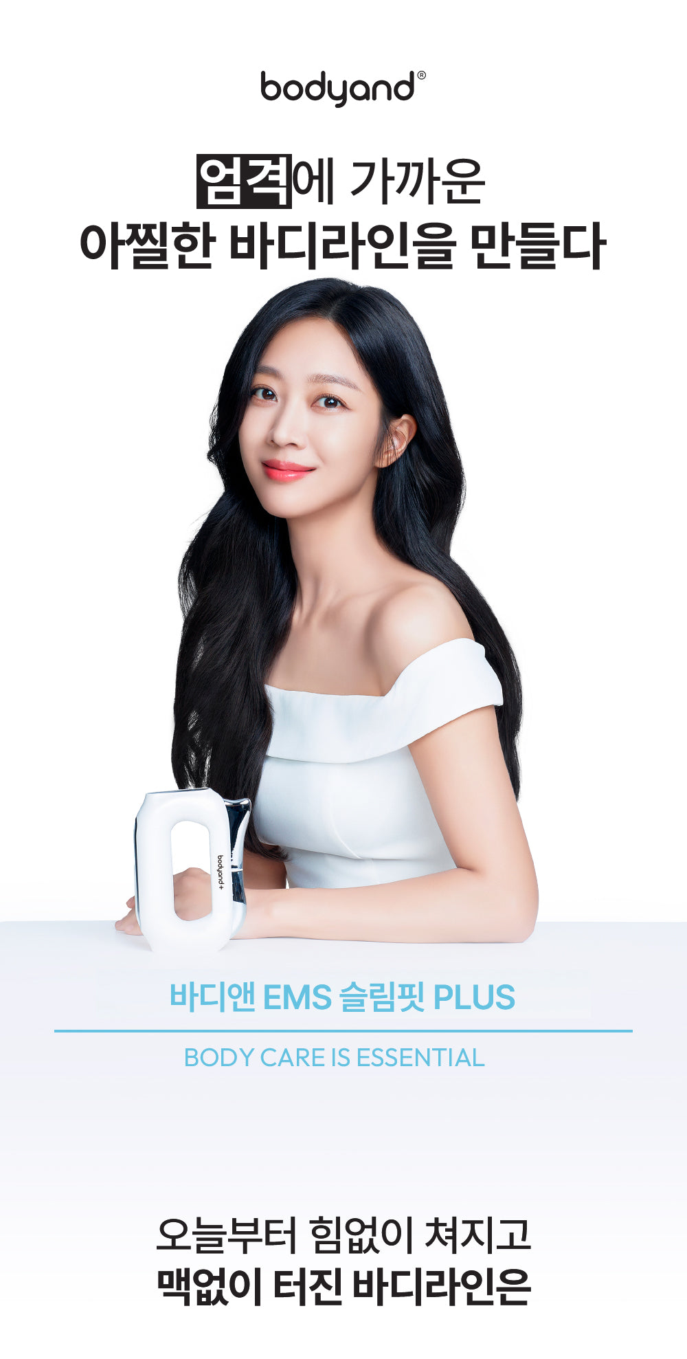 [NEW LAUNCH!] bodyand - EMS SlimFit Gua Sha PLUS Massager (Face, Neck &amp; Shoulder Care)