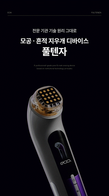 EOA - FULTENZA Premium Lifting Beauty Device [New Launch!]