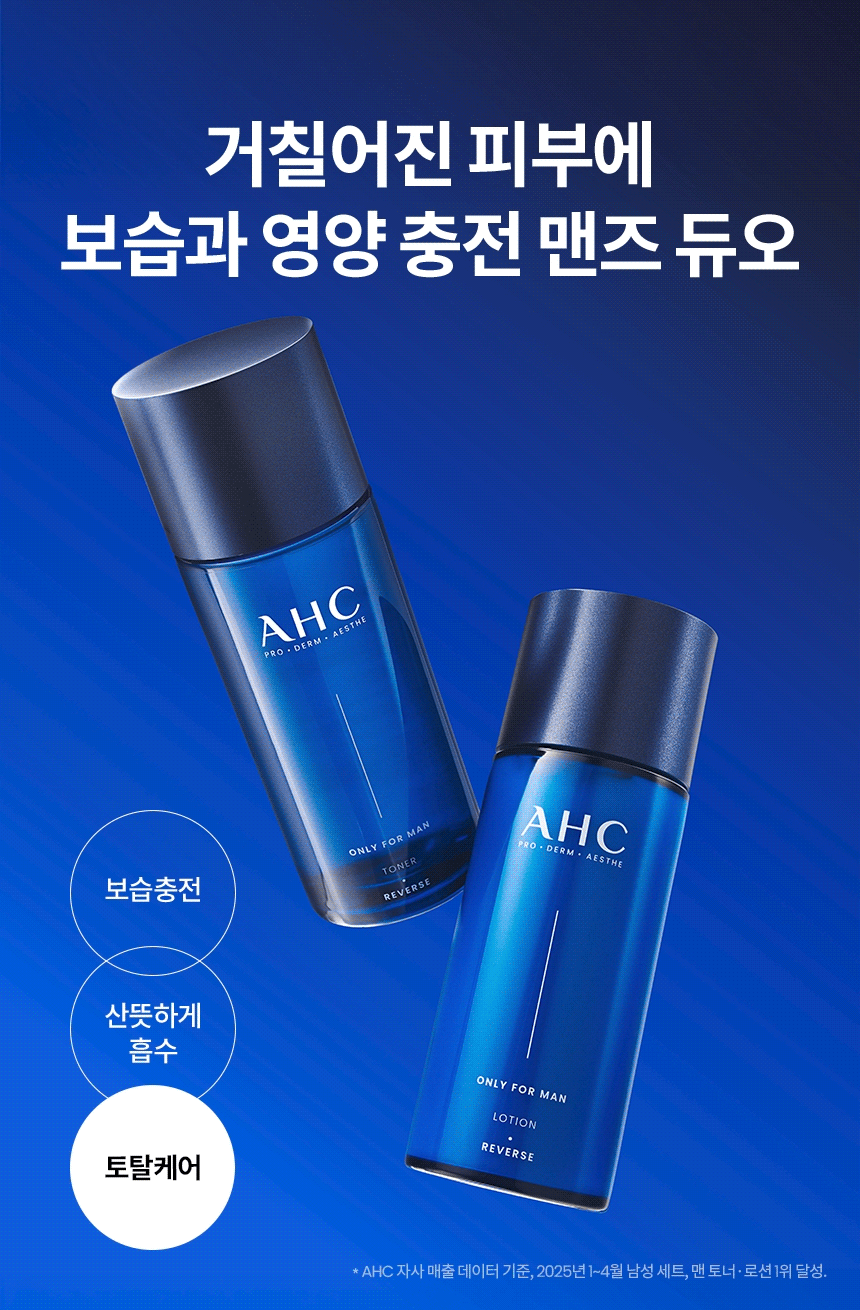 AHC - Only For Men Toner &amp; Lotion Gift Set