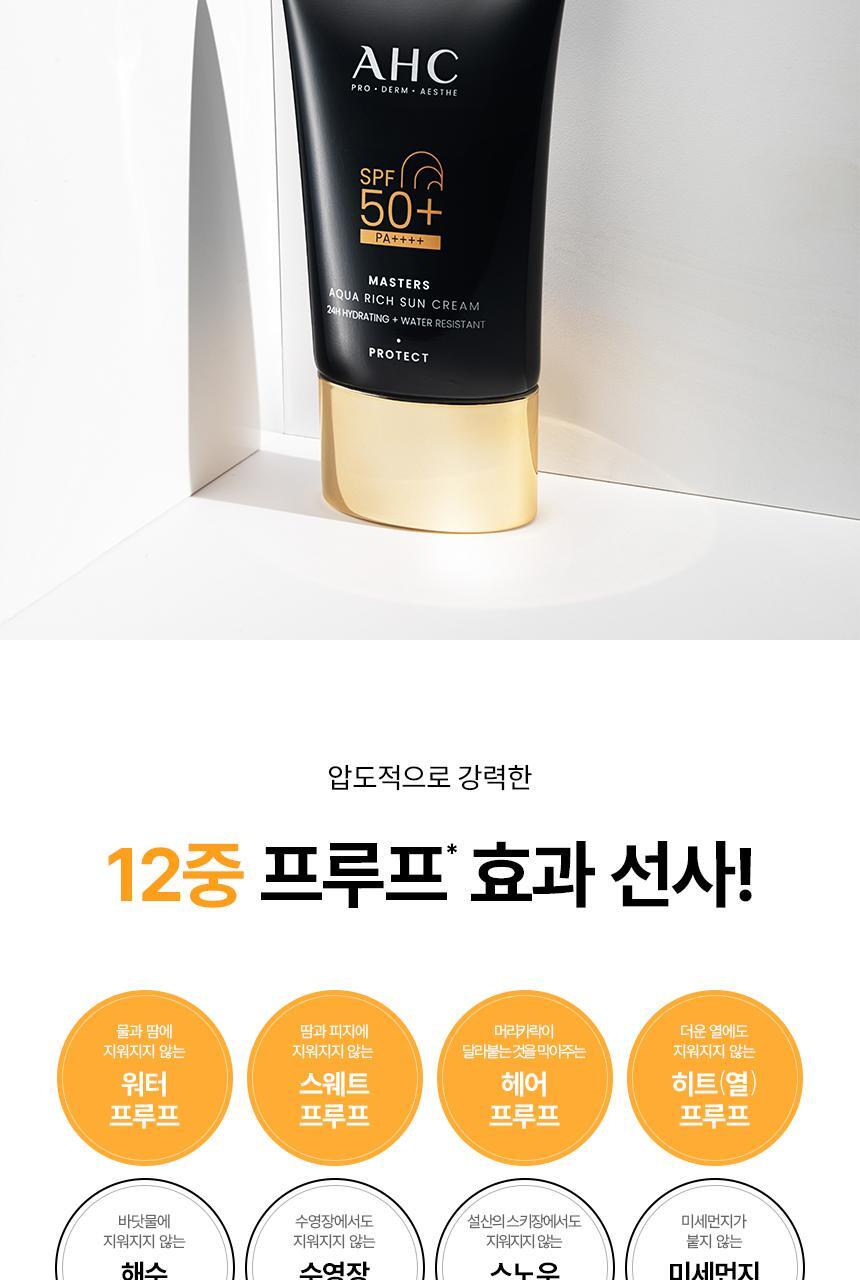 AHC - Masters Aqua Rich Sun Cream 50ml (1+1) (+ Pikachu Pin Mirror) (Pokémon Collaboration)