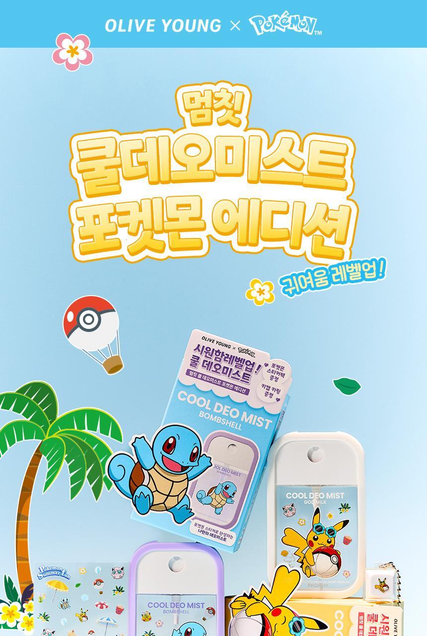 MUMCHIT - Cool Deo Mist 50ml (+ Sticker + Key Cap Keyring) (Pokémon Collaboration)