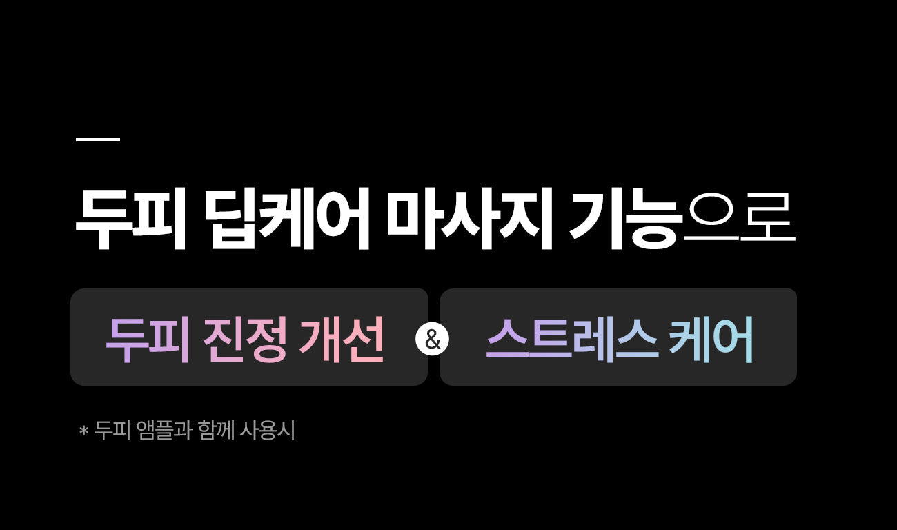 [NEW LAUNCH!] bodyand - EMS Hair Booster Massager